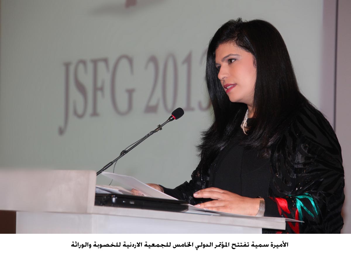 الأميرة سمية تفتتح المؤتمر الدولي الخامس للجمعية الاردنية للخصوبة والوراثة