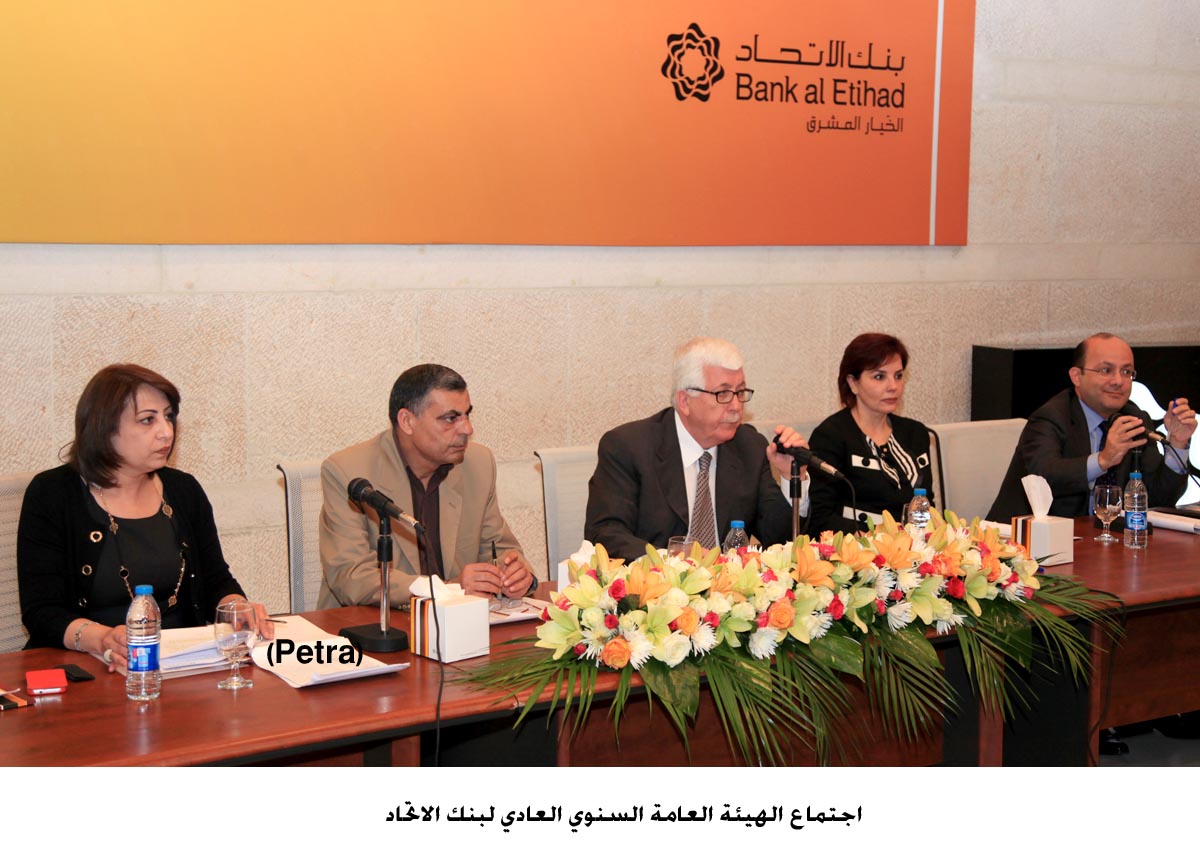 بنك الاتحاد يوزع ارباح على المساهمين بنسبة16 بالمئة