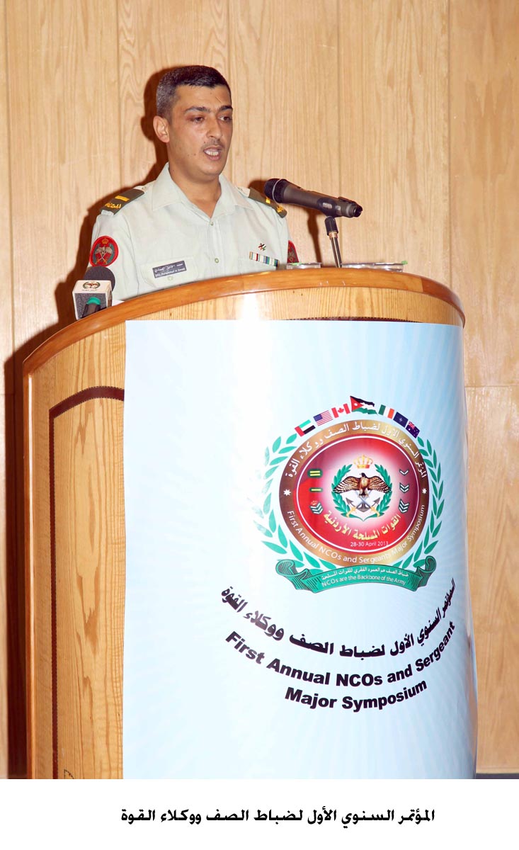 المؤتمر السنوي الأول لضباط الصف ووكلاء القوة