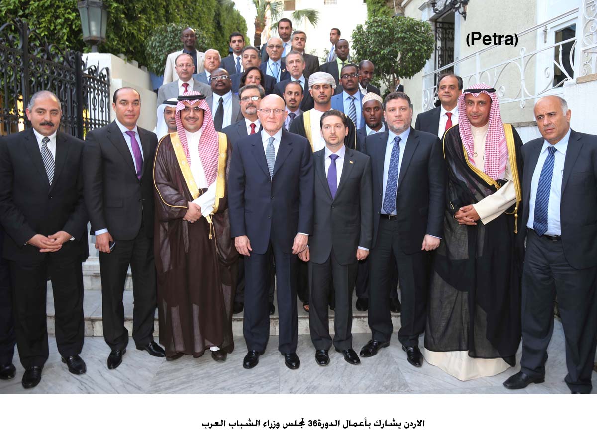 الاردن يشارك بأعمال الدورة36 لمجلس وزراء الشباب العرب