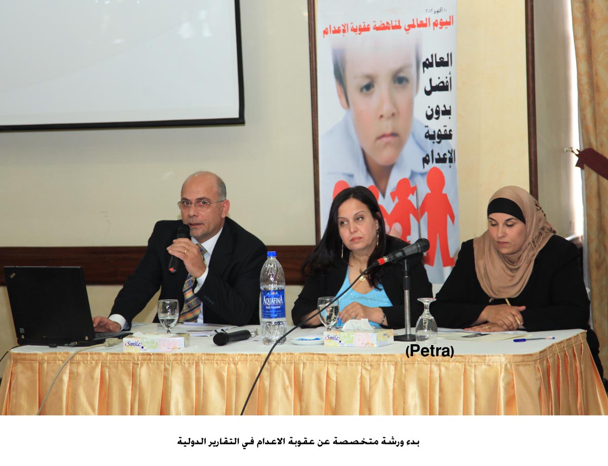 ورشة متخصصة عن عقوبة الاعدام في التقارير الدولية