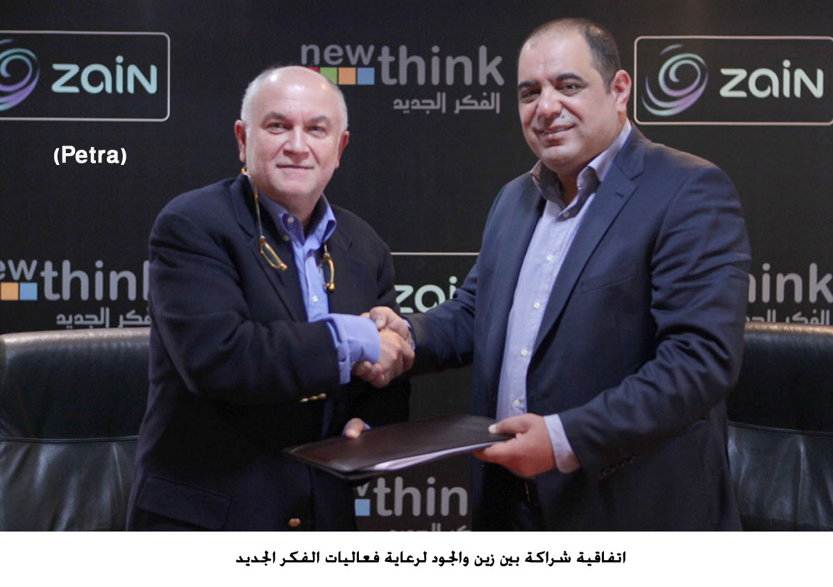 اتفاقية شراكة بين زين والجود لرعاية فعاليات الفكر الجديد