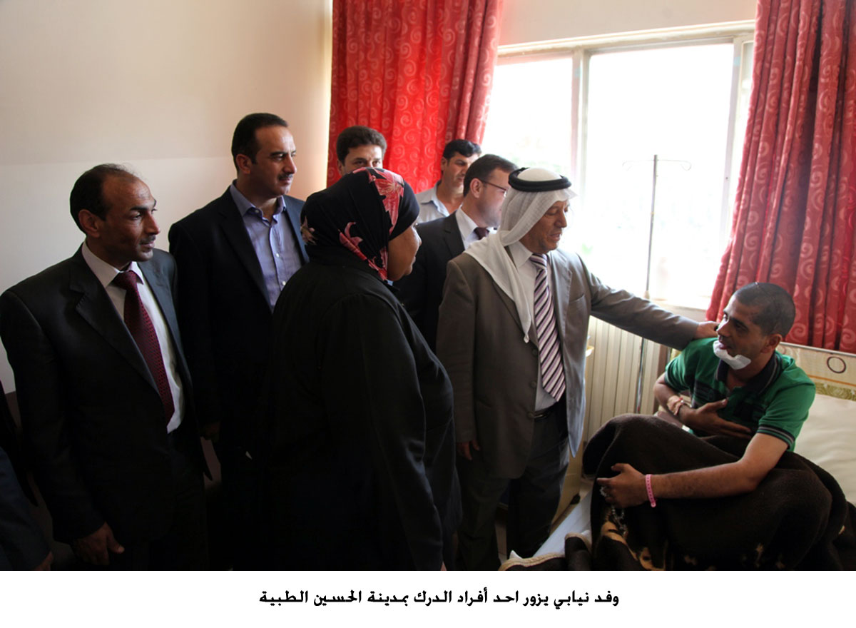 وفد نيابي يزور احد أفراد الدرك بمدينة الحسين الطبية