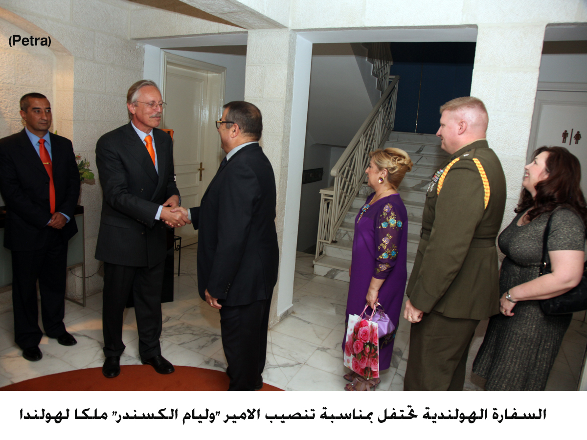 السفارة الهولندية تحتفل بمناسبة تنصيب الامير "وليام الكسندر" ملكا لهولندا (مصور)