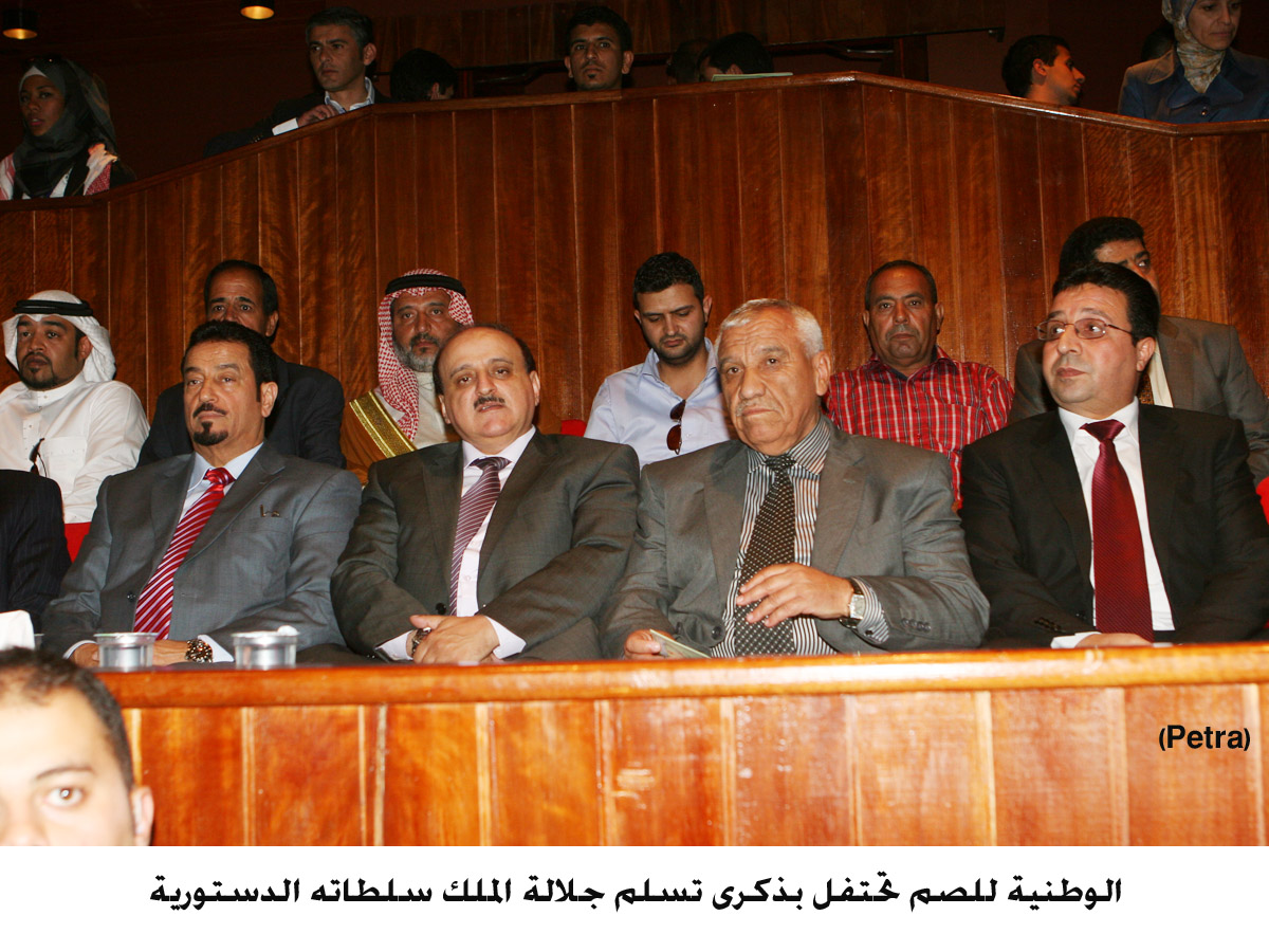 الوطنية للصم تحتفل بذكرى تسلم جلالة الملك سلطاته الدستورية