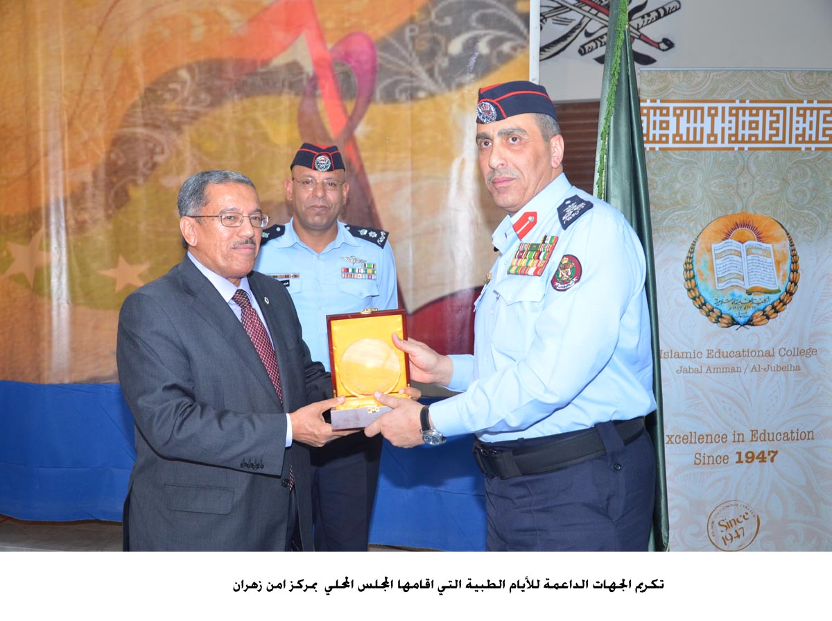 تكريم الجهات الداعمة للأيام الطبية التي اقامها المجلس المحلي بمركز امن زهران