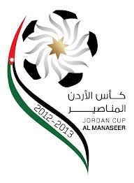 تحديد الموعد النهائي لمباراة كأس الاردن