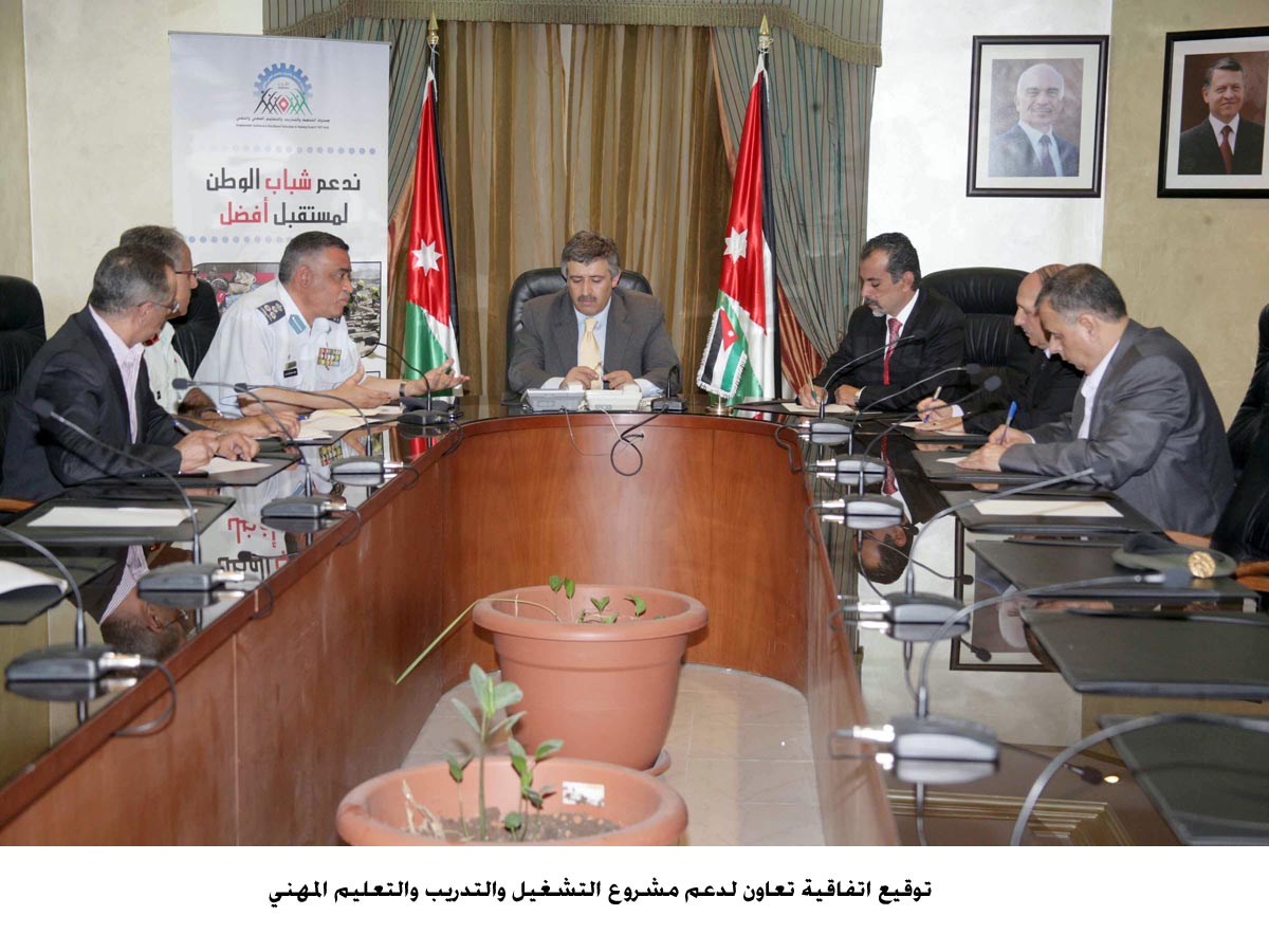 اتفاقية تعاون لدعم مشروع التشغيل والتدريب والتعليم المهني