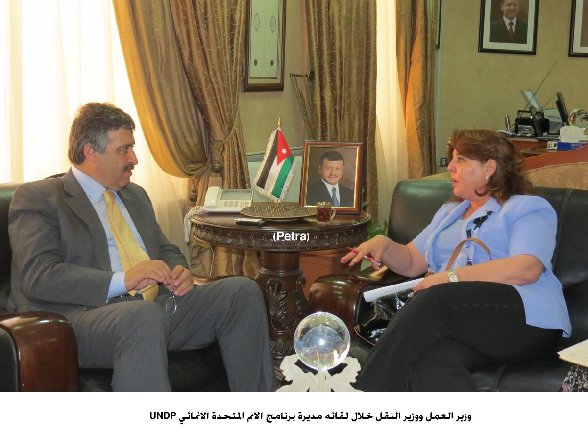 بحث التعاون الاردني مع برنامج الامم المتحدة الانمائي