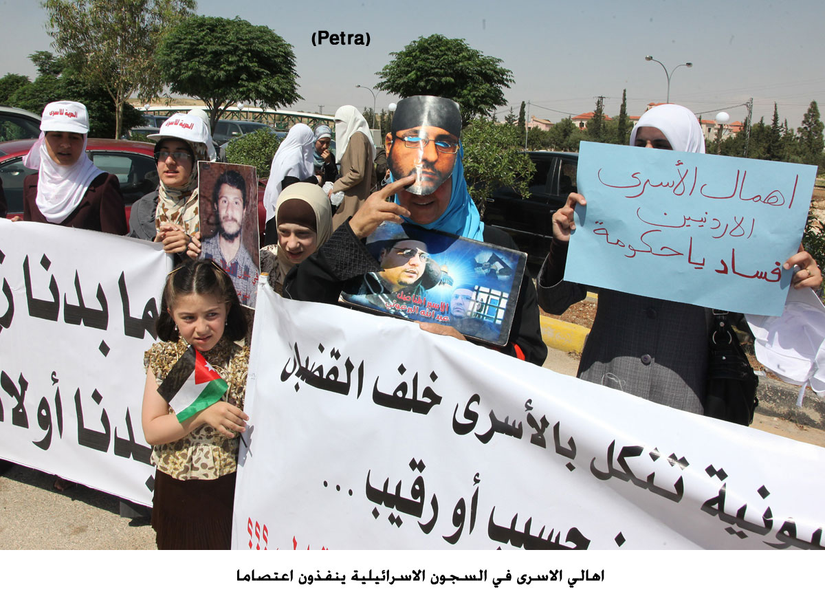 اهالي الاسرى في السجون الاسرائيلية ينفذون اعتصاما