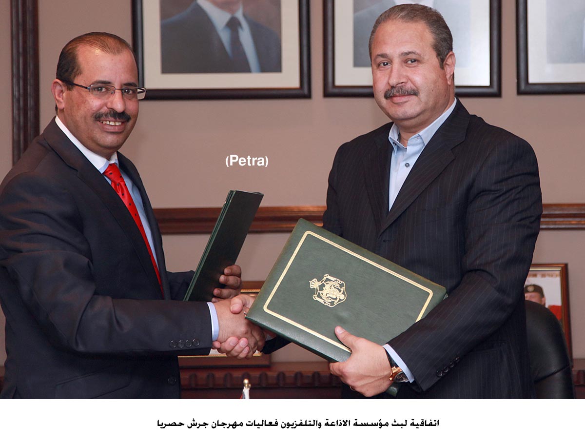 اتفاقية لبث مؤسسة الاذاعة والتلفزيون فعاليات مهرجان جرش حصريا