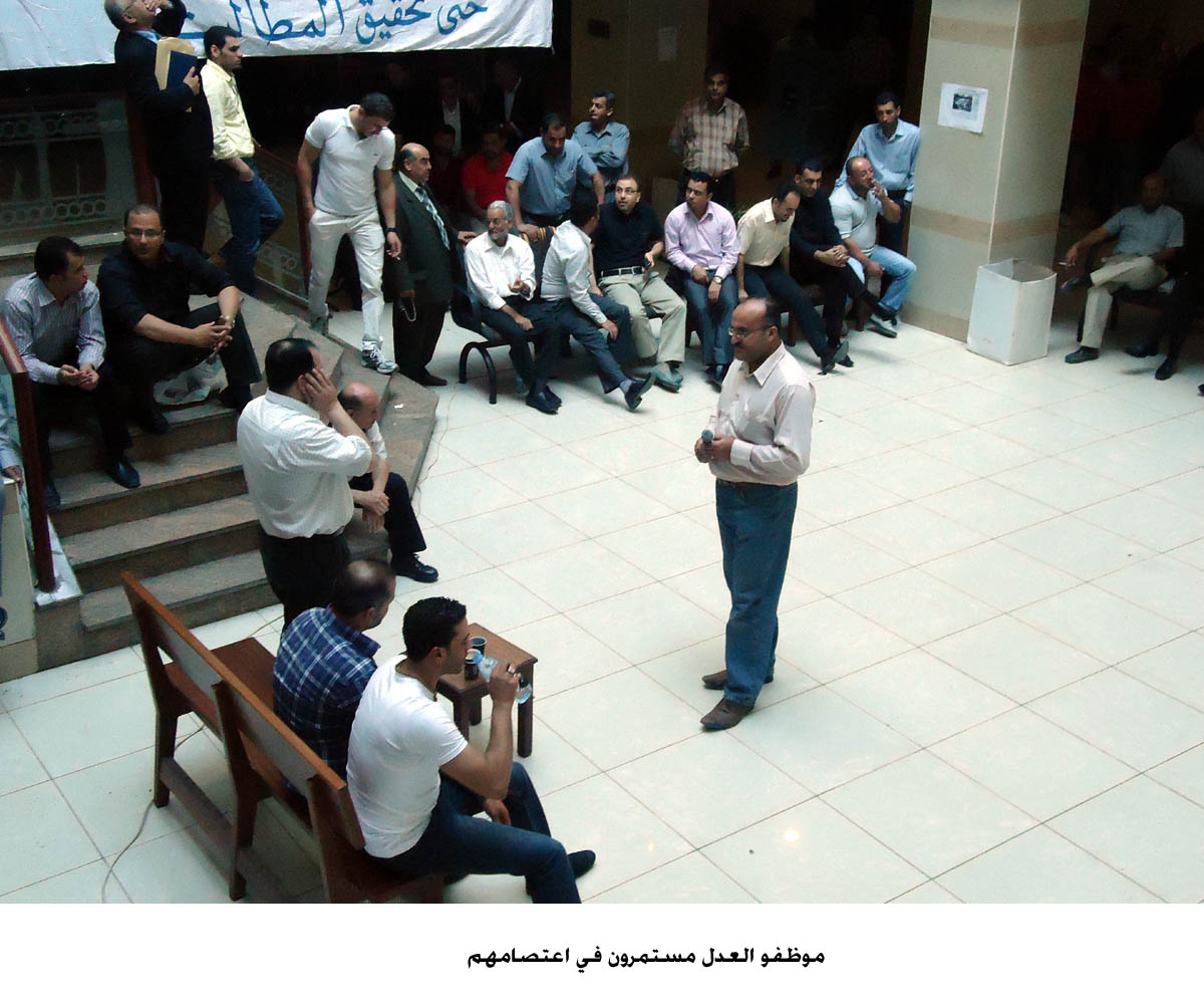 موظفو العدل مستمرون في اعتصامهم