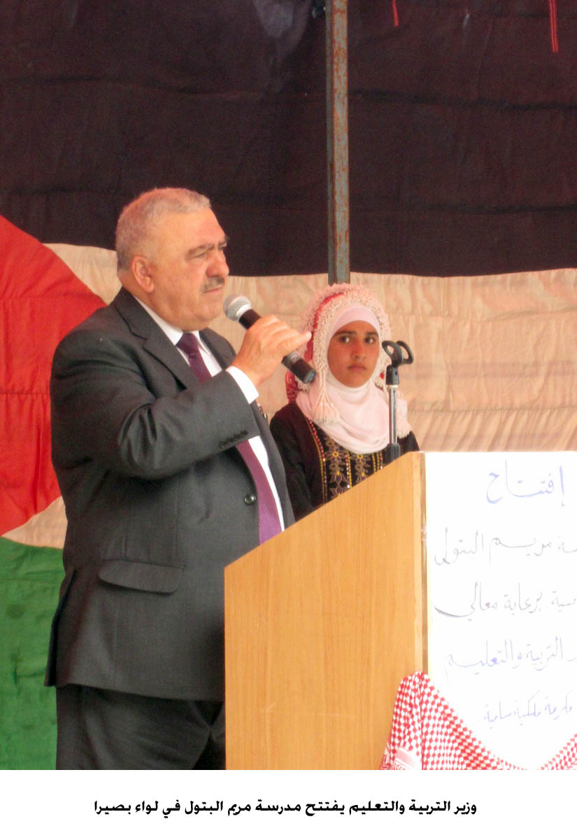 وزير التربية والتعليم يفتتح مدرسة مريم البتول في لواء بصيرا