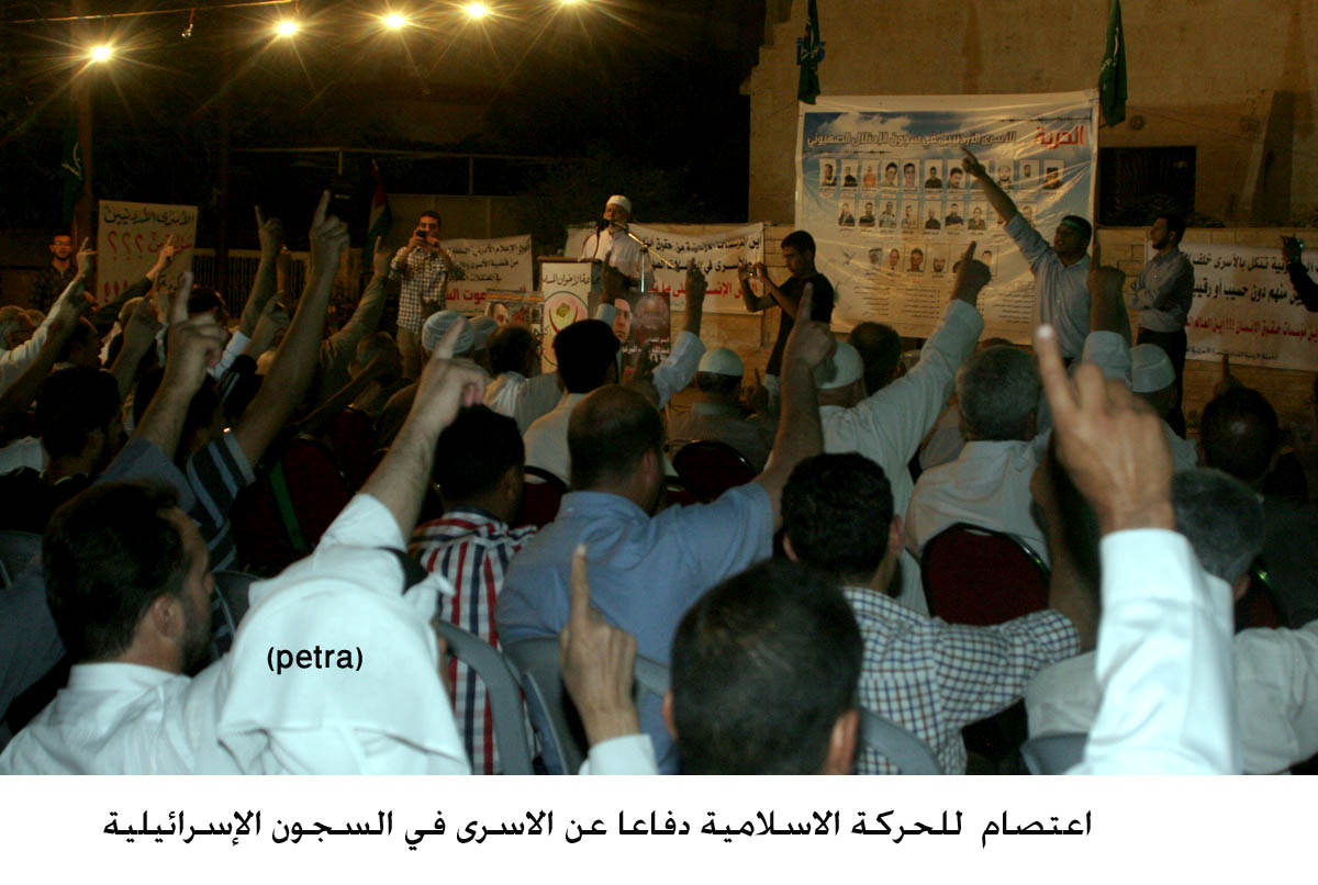 اعتصام للحركة الاسلامية دفاعا عن الاسرى في السجون الإسرائيلية