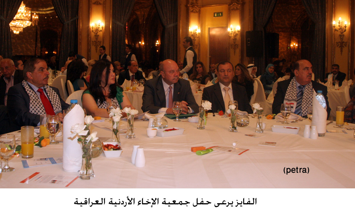 حفل لجمعية الإخاء الأردنية العراقية بمناسبة قبول فلسطين في الأمم المتحدة