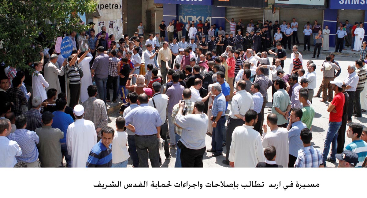 مسيرة في اربد تطالب بإصلاحات واجراءات لحماية القدس الشريف