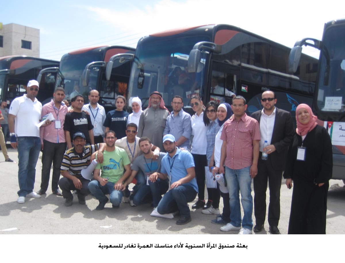 بعثة صندوق المرأة السنوية لأداء مناسك العمرة تغادر للسعودية