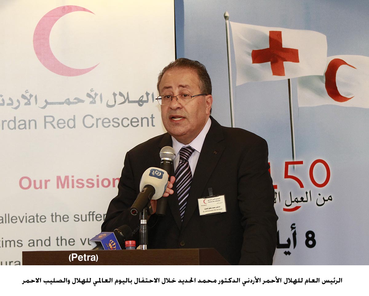 الاحتفال باليوم العالمي للهلال والصليب الاحمر