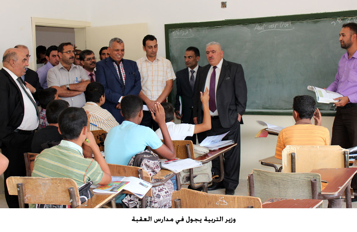 وزير التربية يجول في مدارس العقبة