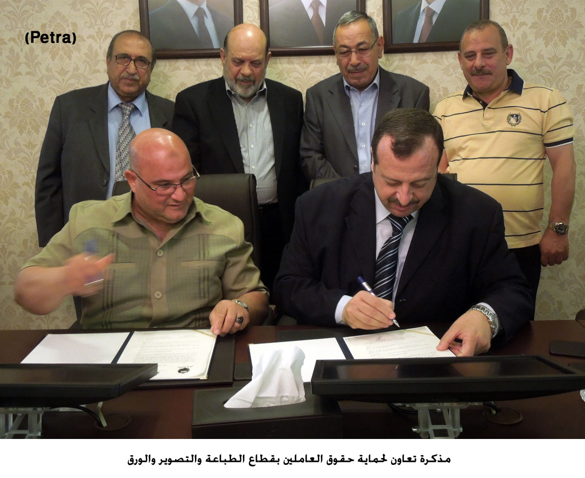 مذكرة تعاون لحماية حقوق العاملين بقطاع الطباعة والتصوير والورق