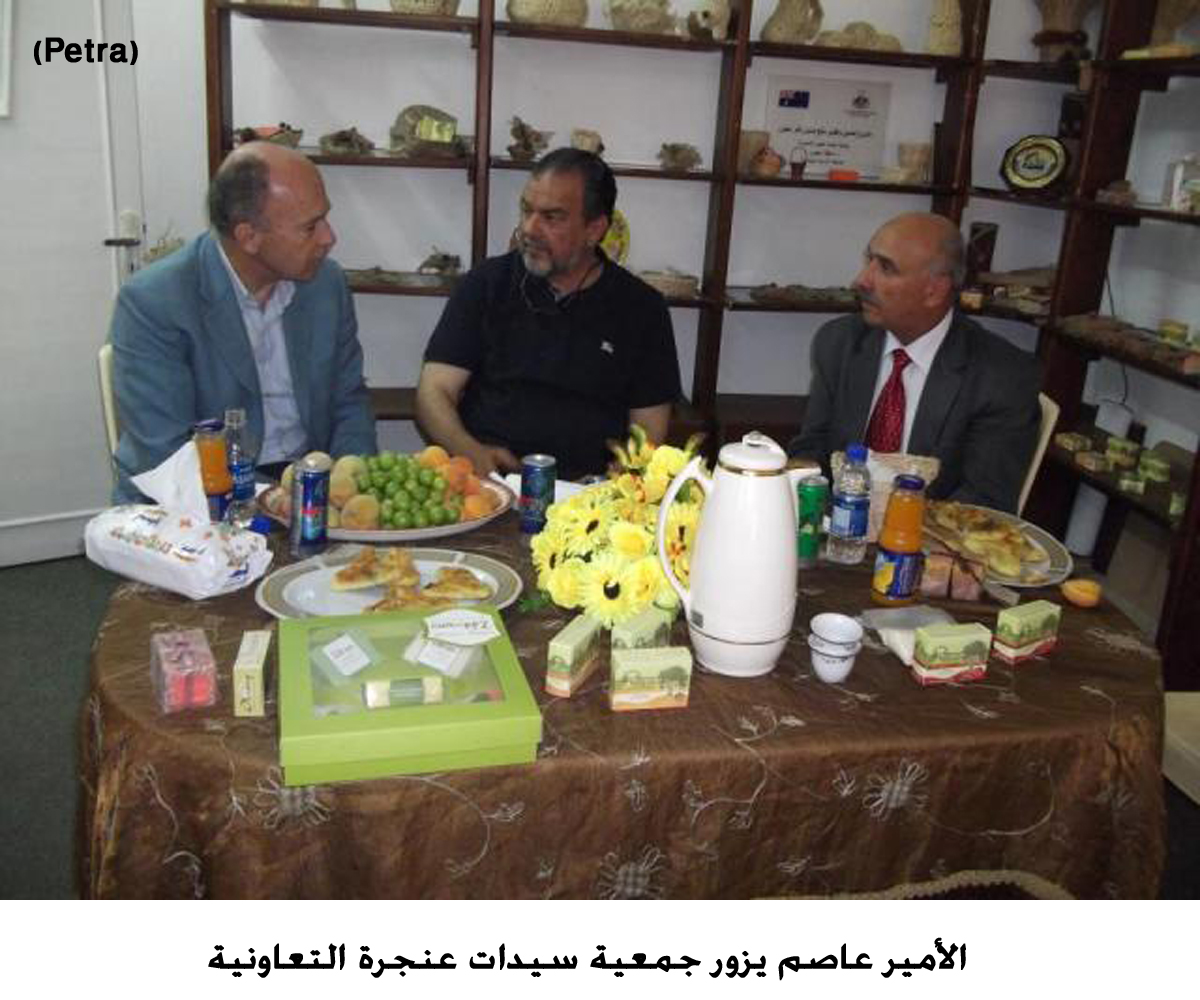 الأمير عاصم يزور جمعية سيدات عنجرة التعاونية (مصور )