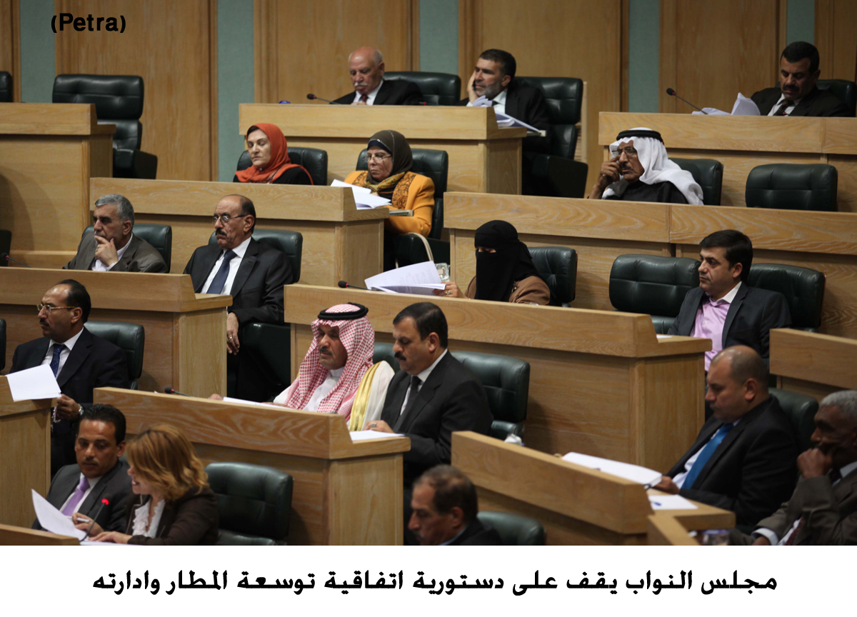 مجلس النواب يقف على دستورية اتفاقية توسعة المطار وادارته