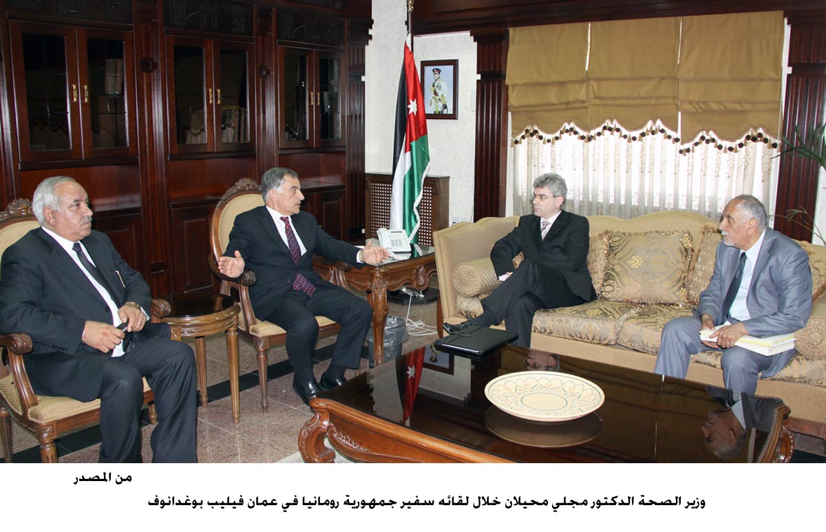 وزير الصحة يبحث اوجه التعاون الصحي مع السفير الروماني