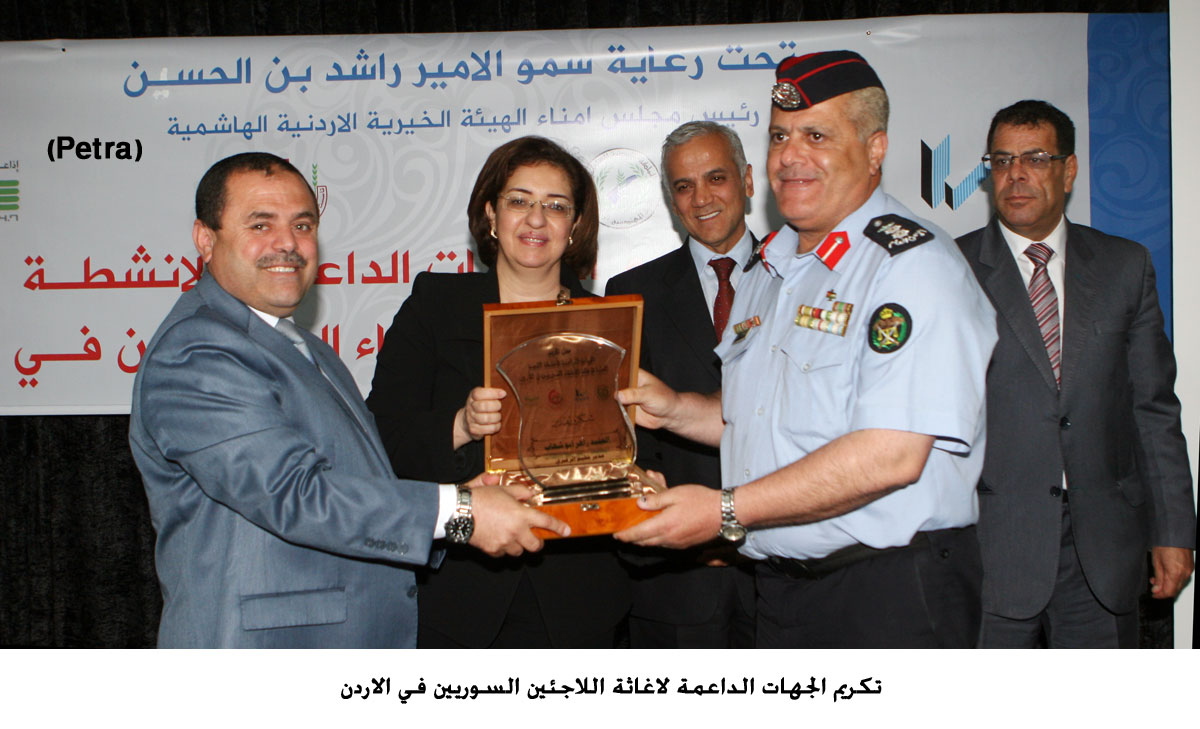 تكريم الجهات الداعمة لاغاثة اللاجئين السوريين في الاردن