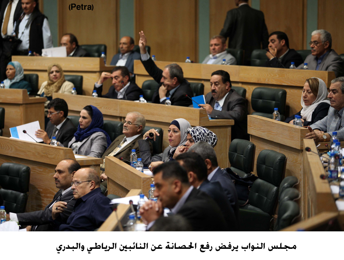 مجلس النواب يرفض رفع الحصانة عن النائبين الرياطي والبدري
