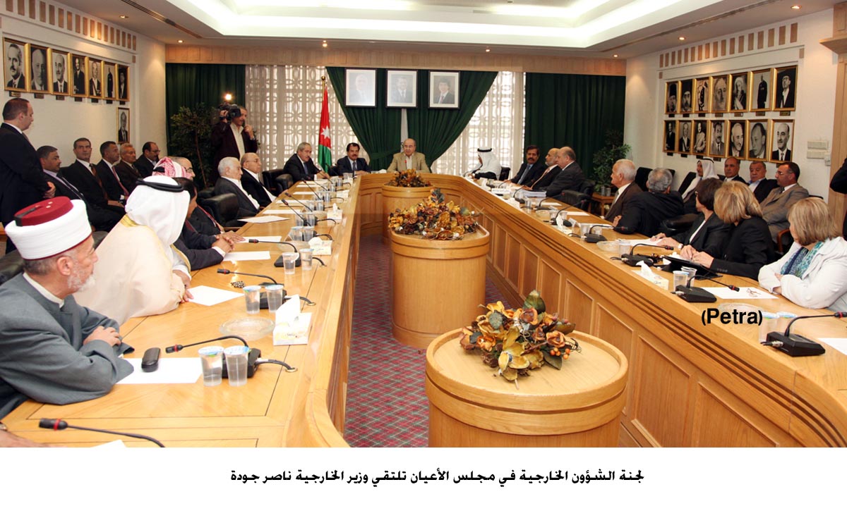 لجنة الشؤون الخارجية في مجلس الأعيان تلتقي جودة