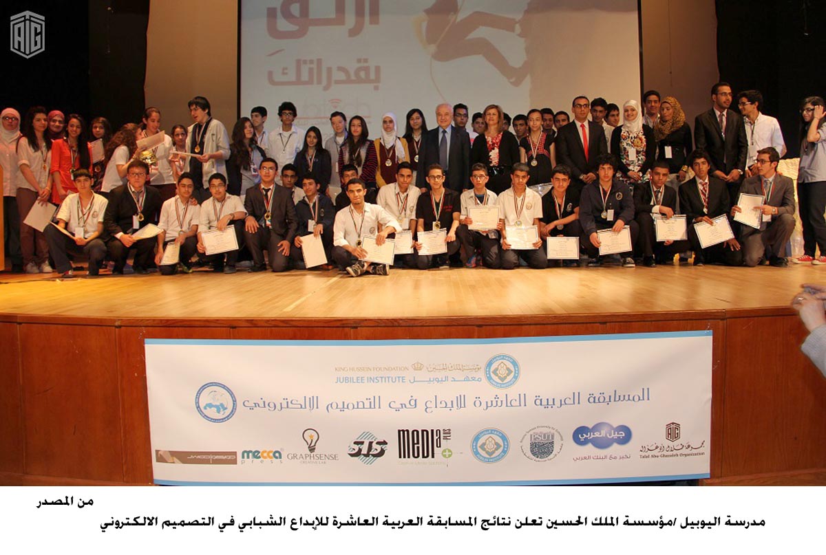 اليوبيل تعلن نتائج المسابقة العربية العاشرة للإبداع الشبابي