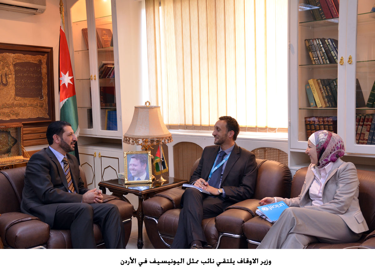 وزير الاوقاف يلتقي نائب ممثل اليونيسيف في الأردن