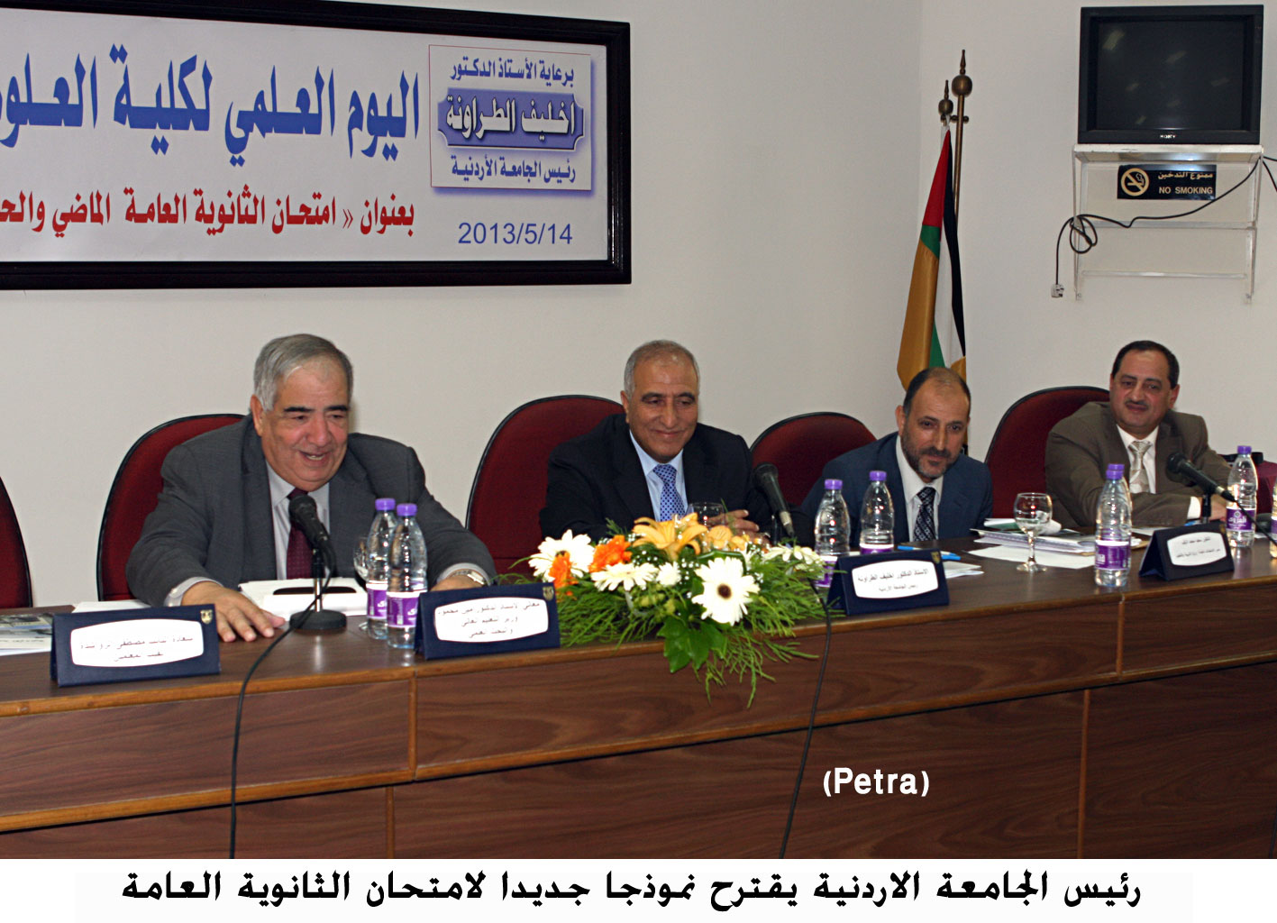 رئيس الجامعة الاردنية يقترح نموذجا جديدا لامتحان الثانوية العامة