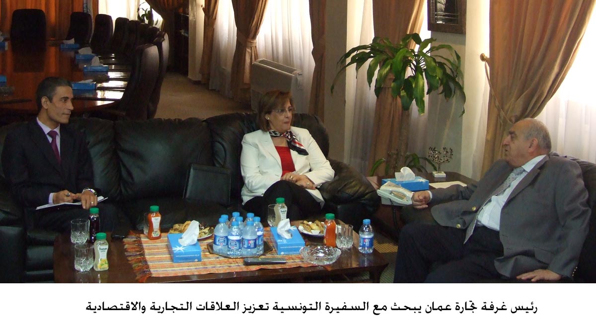 ACC president, Tunisian ambassador discuss economic, trade ties
