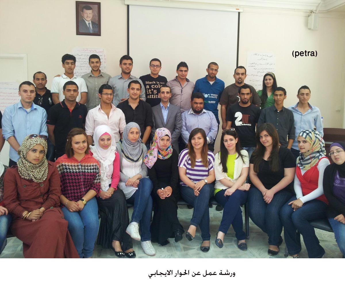 ورشة عمل عن الحوار الايجابي