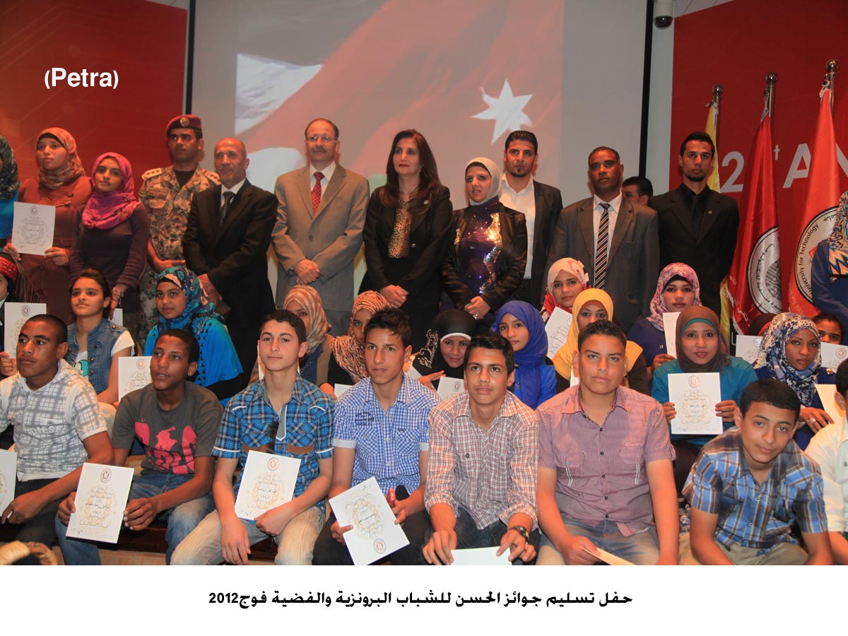 حفل تسليم جوائز الحسن للشباب البرونزية والفضية فوج2012