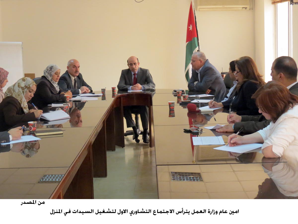 نسبة تشغيل السيدات من المنازل في الاردن الاقل عالميا