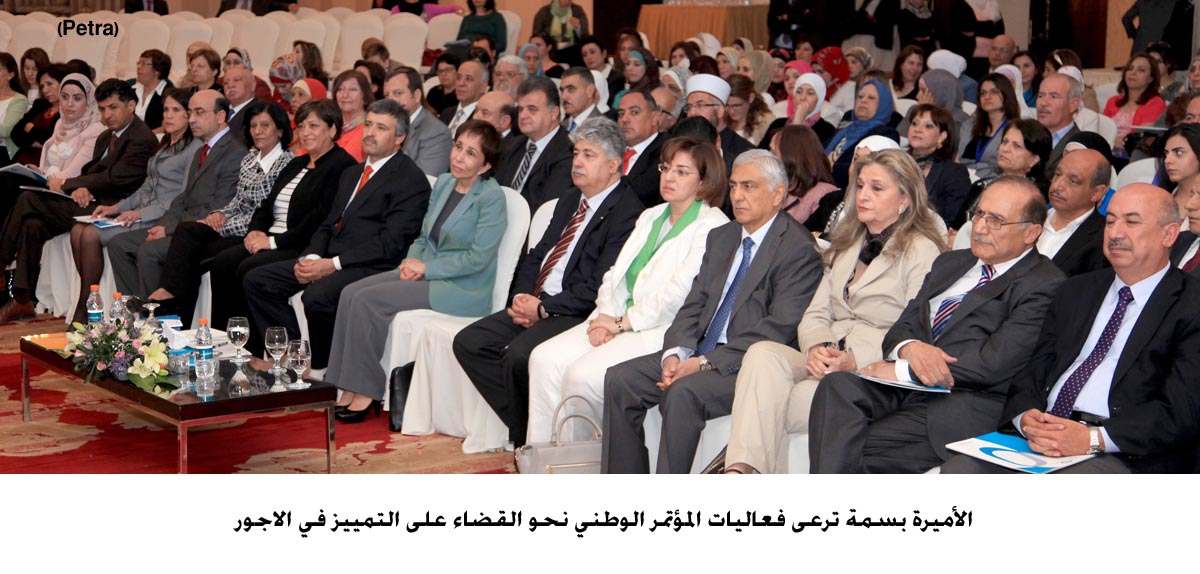 الأميرة بسمة ترعى فعاليات المؤتمر الوطني نحو القضاء على التمييز في الاجور