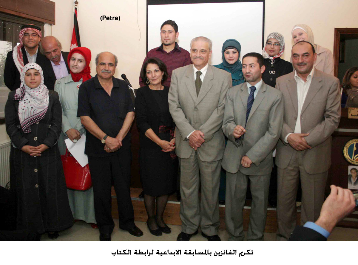 تكريم الفائزين بالمسابقة الابداعية لرابطة الكتاب