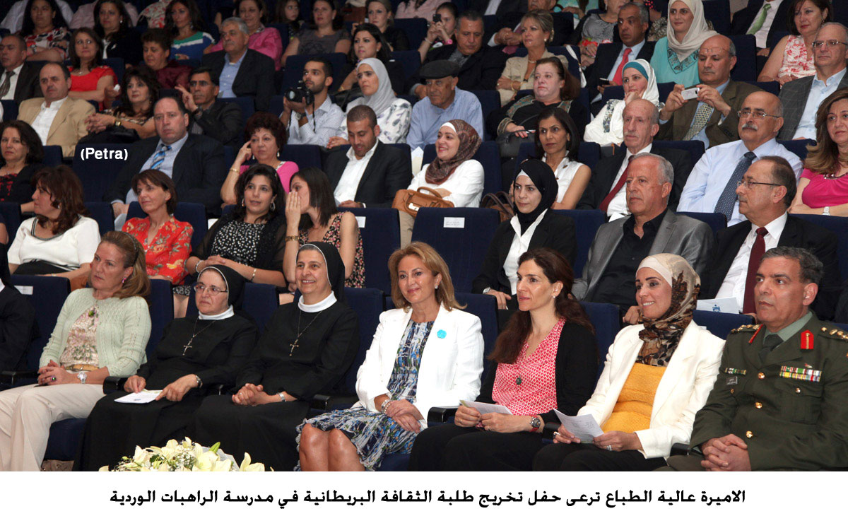 الاميرة عالية الطباع ترعى حفل تخريج طلبة الثقافة البريطانية في مدرسة الراهبات الوردية