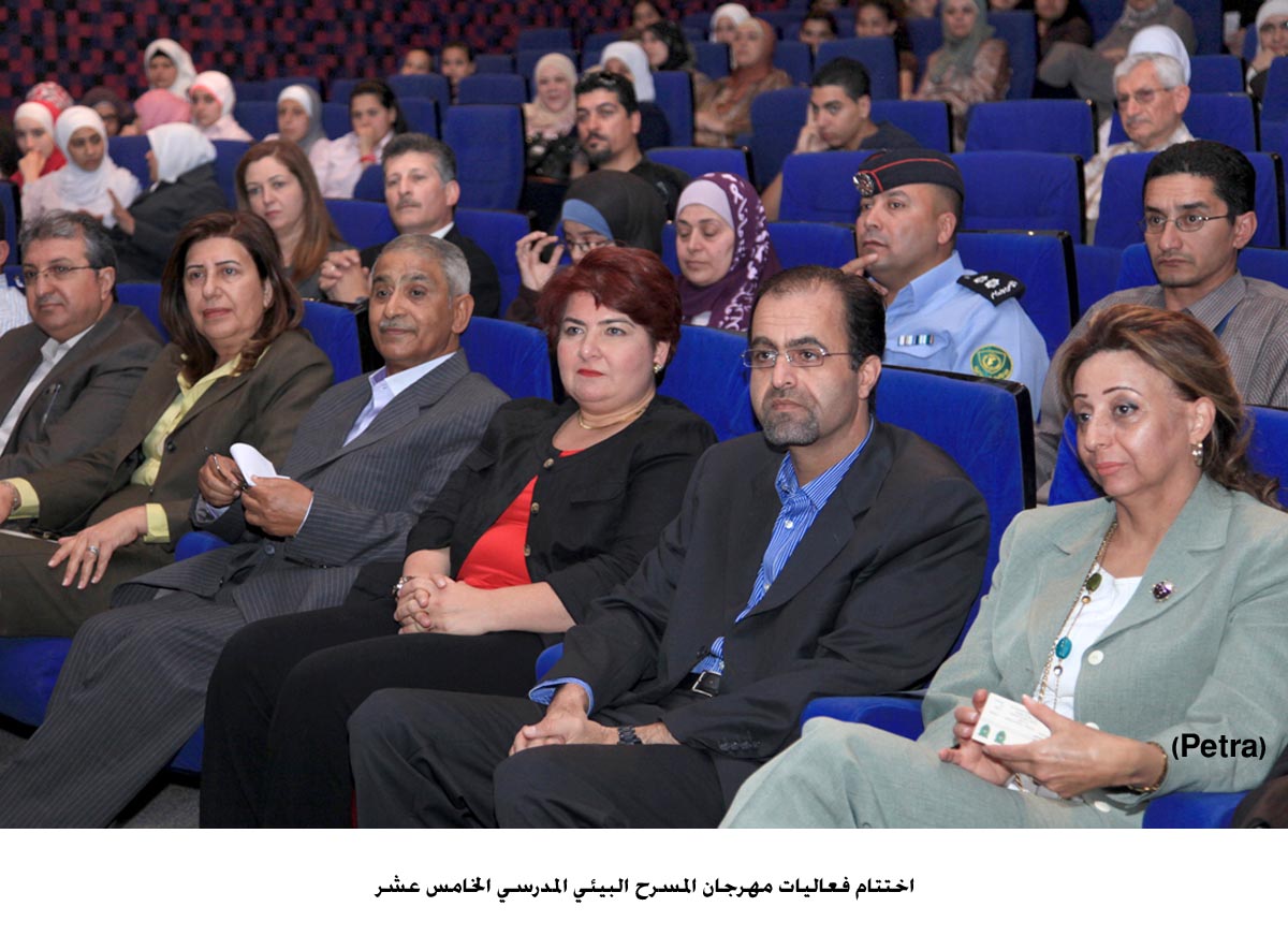 اختتام فعاليات مهرجان المسرح البيئي المدرسي الخامس عشر