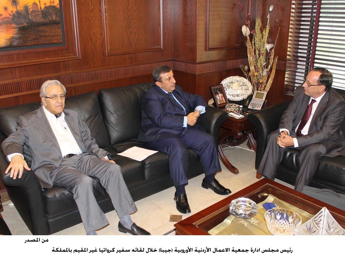 بحث تعزيز العلاقات الاقتصادية بين الأردن وكرواتيا