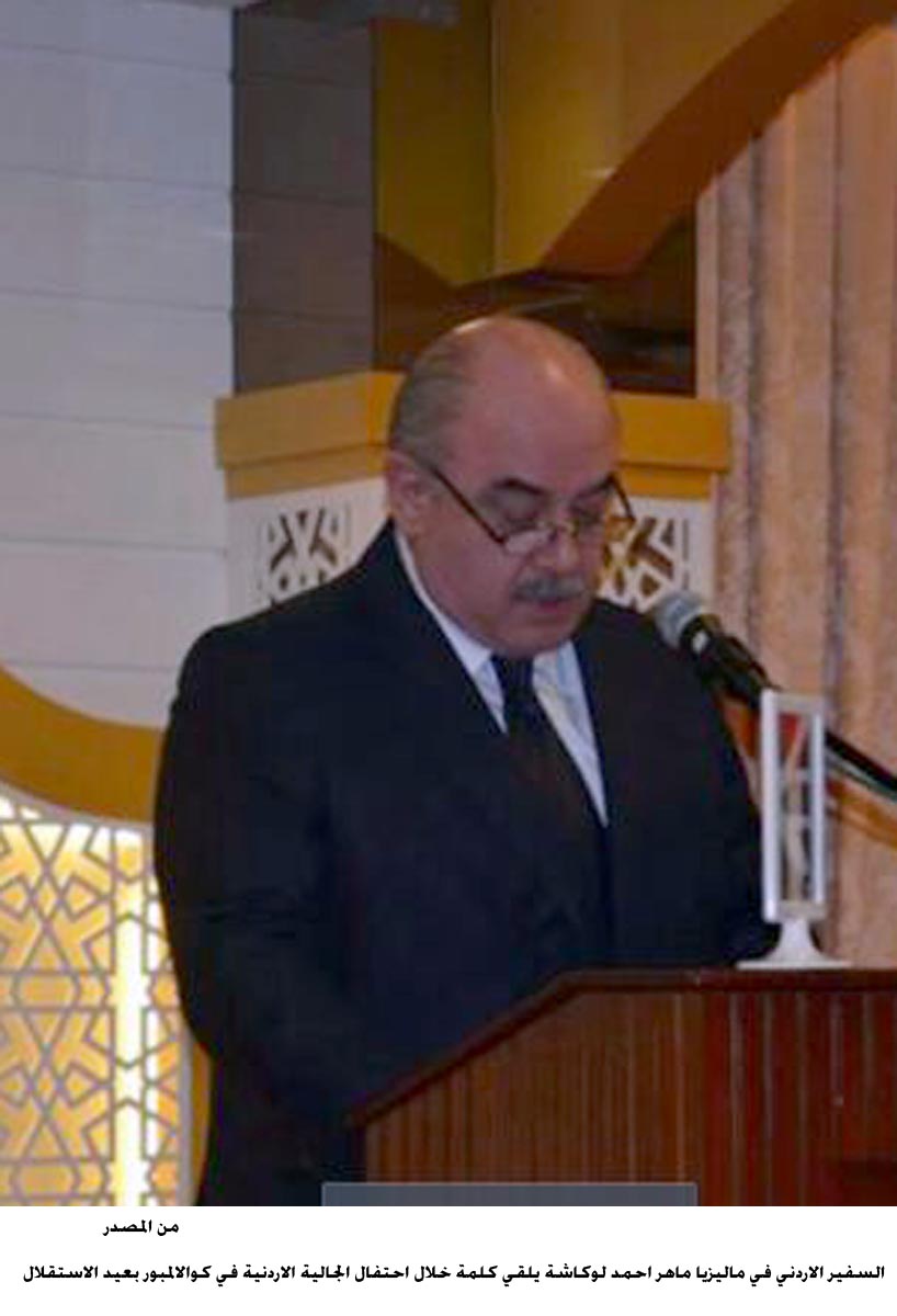 الجالية الاردنية في كوالالمبور تحتفي بعيد الاستقلال