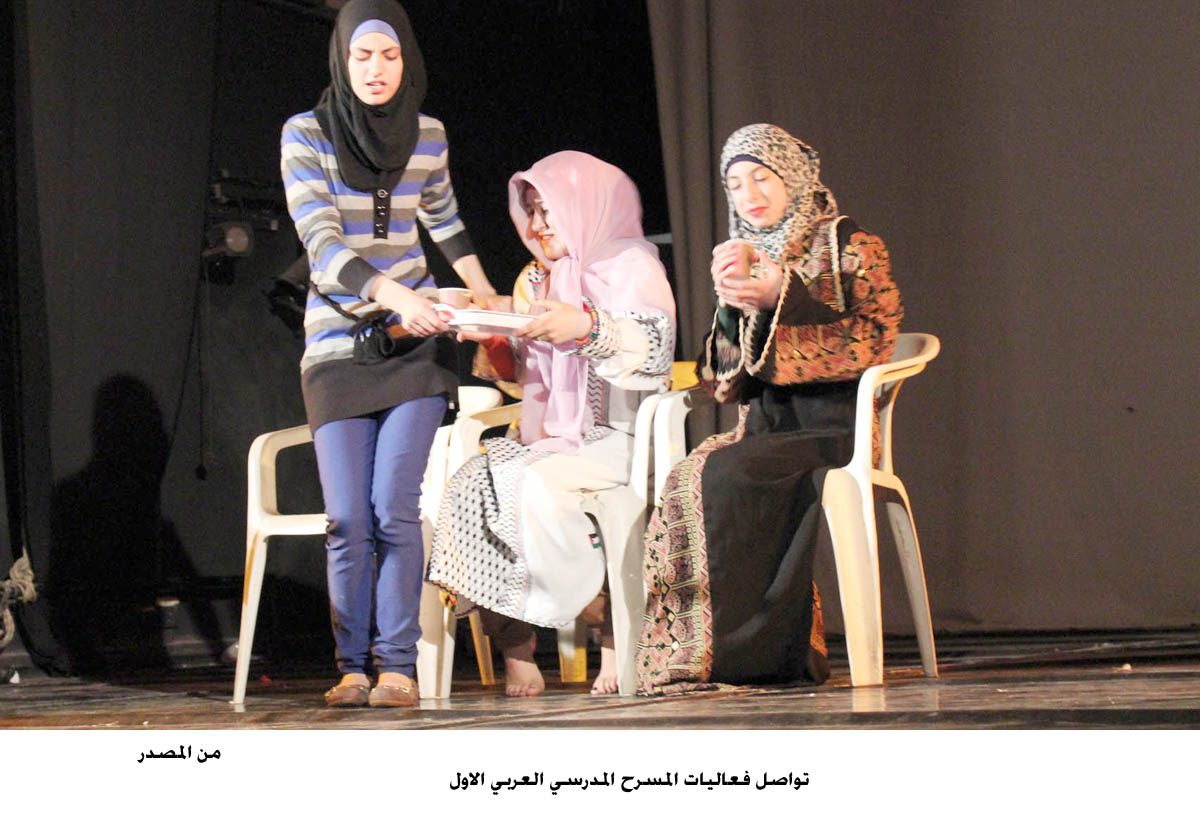 تواصل فعاليات المسرح المدرسي العربي الاول