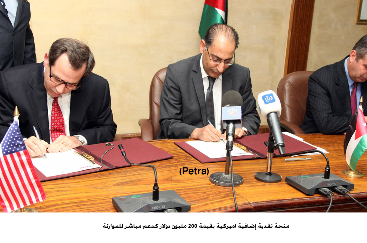 منحة نقدية إضافية اميركية بقيمة 200 مليون دولار كدعم مباشر للموازنة