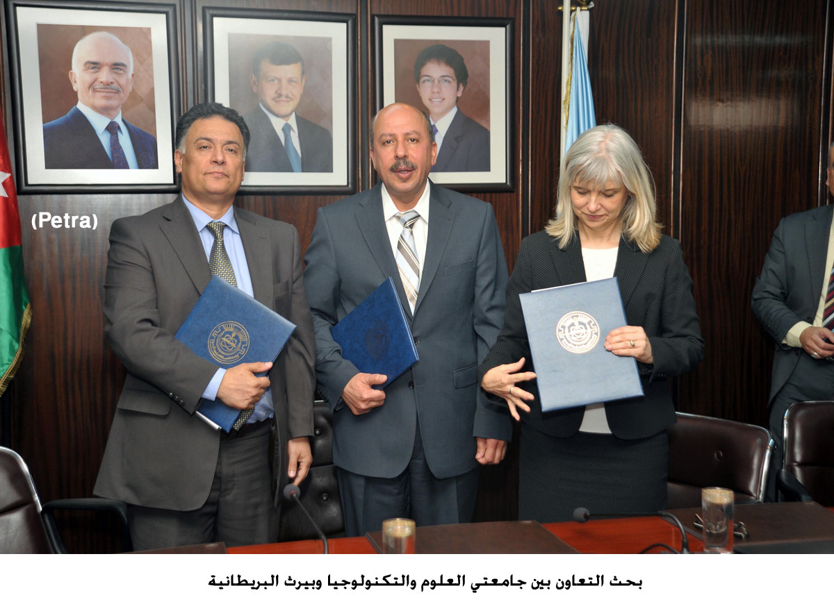 بحث التعاون بين جامعتي العلوم والتكنولوجيا وبيرث البريطانية