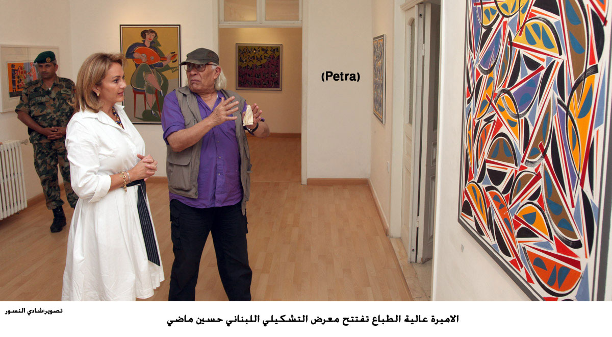 الاميرة عالية الطباع تفتتح معرض التشكيلي اللبناني حسين ماضي