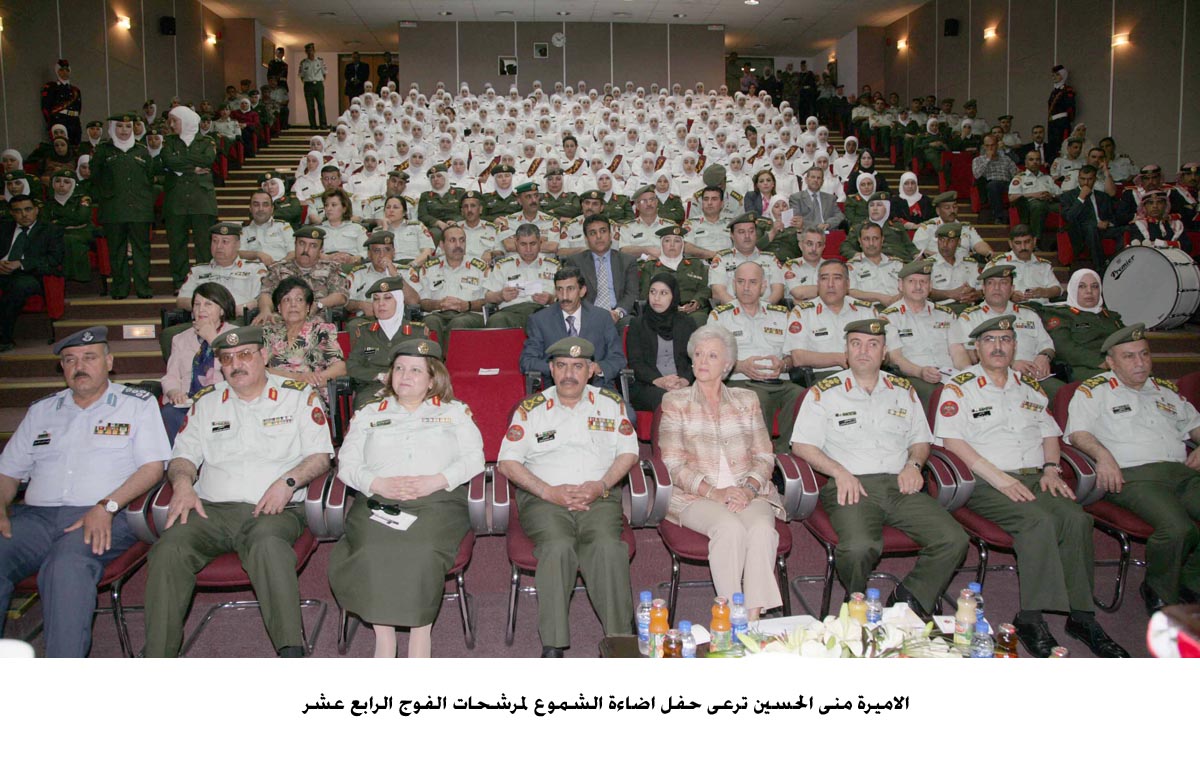 الاميرة منى الحسين ترعى حفل اضاءة الشموع لمرشحات الفوج الرابع عشر