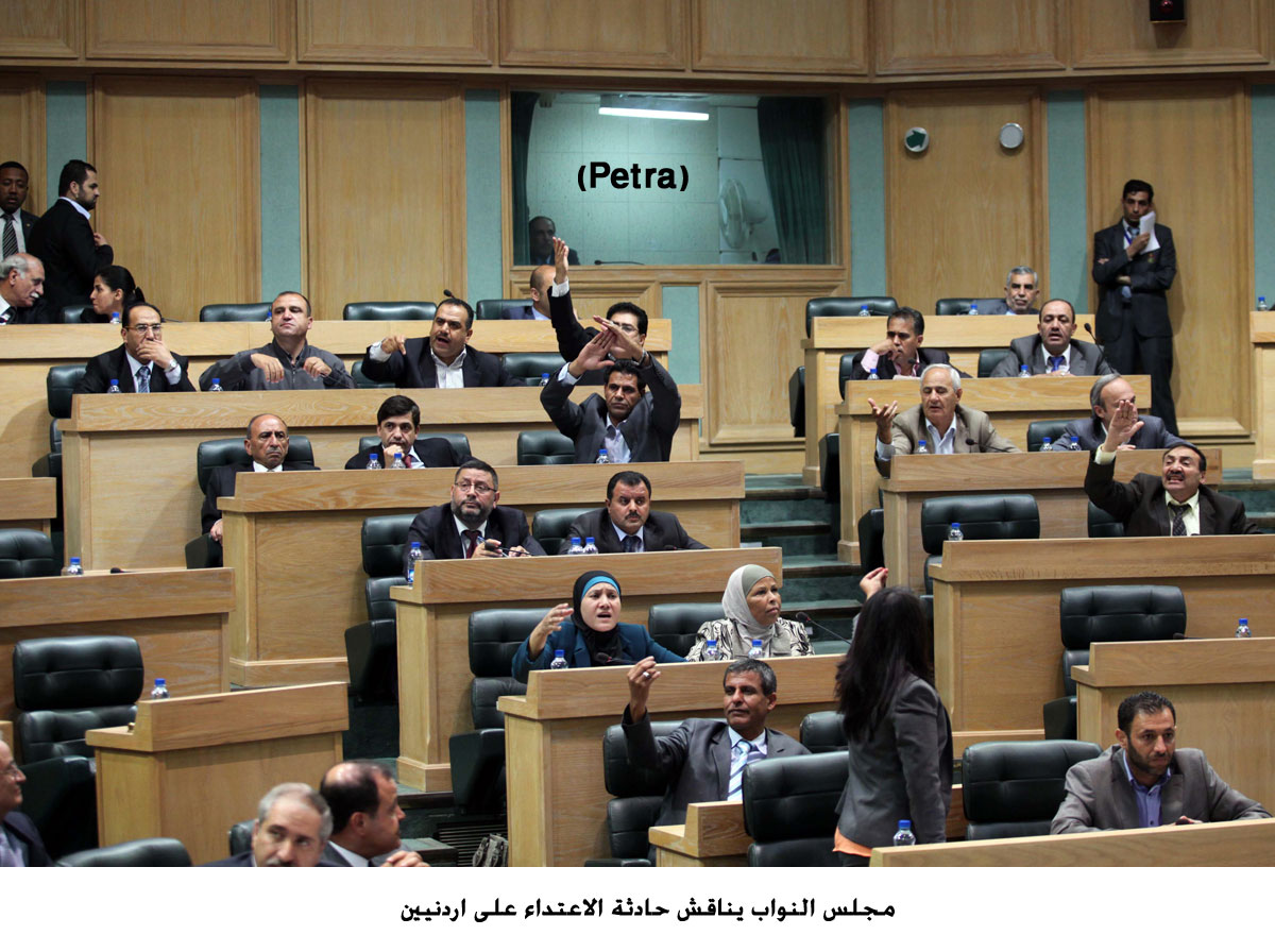 مجلس النواب يناقش حادثة الاعتداء على اردنيين