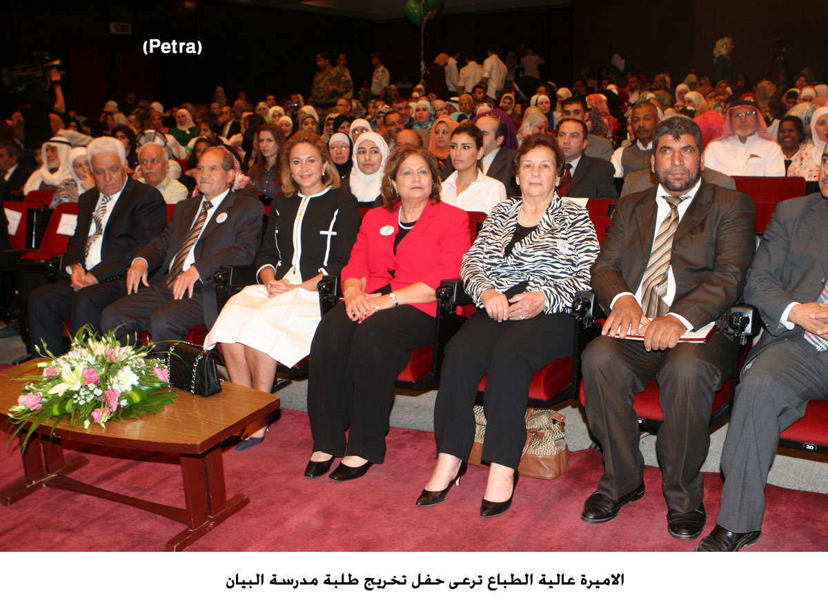 الاميرة عالية الطباع ترعى حفل تخريج طلبة مدرسة البيان